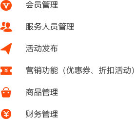 家政/上門服務O2O行業平臺運營公司端解決方案