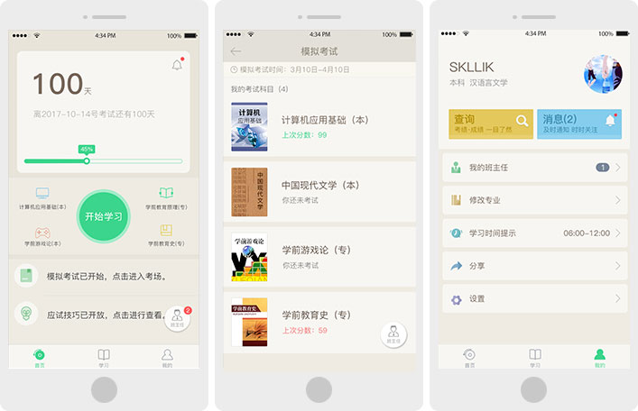 在線教育系統(tǒng)開(kāi)發(fā)公司（在線售課/視頻/直播）用戶(hù)端解決方案
