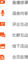 在線教育開(kāi)發(fā)（在線售課/視頻/直播）包含iOS、Android、微信/wap、PC端解決方案