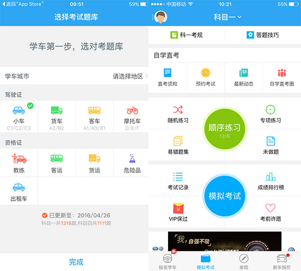 成都的駕考服務<a href=http://m.dgfuneng.cn>APP開發</a>該如何解決