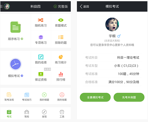 <a href=http://m.dgfuneng.cn>成都app開發(fā)</a>公司有哪些