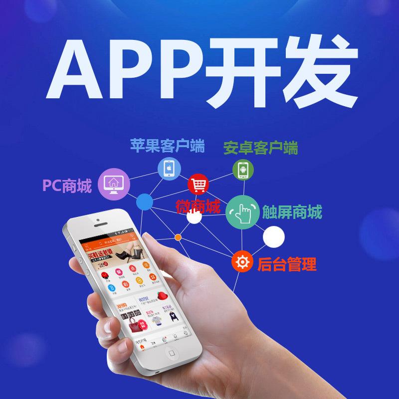  成都點歌<a href=http://m.dgfuneng.cn>成都app定制</a>開發公司