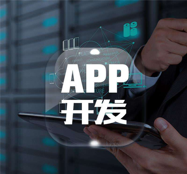 <a href=http://m.dgfuneng.cn>成都<a href=http://m.dgfuneng.cn>APP開(kāi)發(fā)</a></a>公司