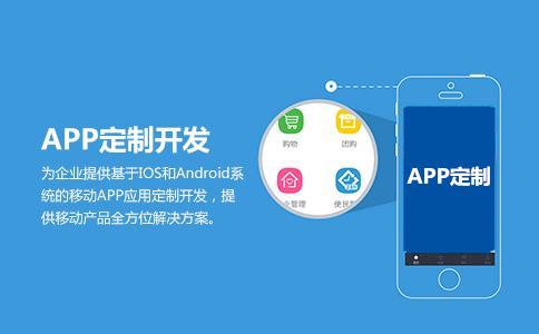 <a href=http://m.dgfuneng.cn>成都<a href=http://m.dgfuneng.cn>APP開發</a></a>公司