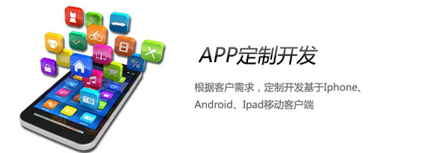 <a href=http://m.dgfuneng.cn>成都APP開發</a>公司