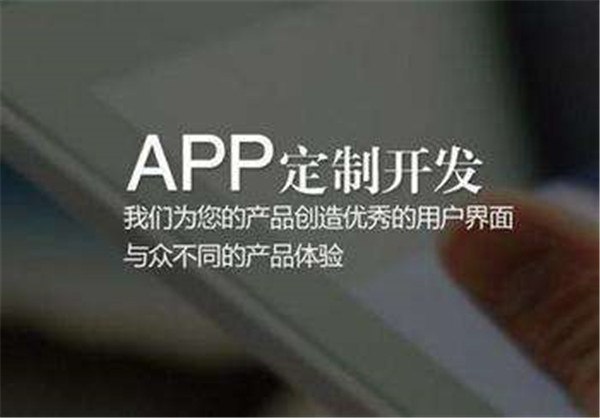 <a href=http://m.dgfuneng.cn>成都<a href=http://m.dgfuneng.cn>APP開發</a></a>公司